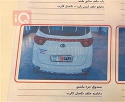 كيا سبورتاج